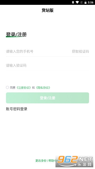 56888һ��ͨ��վ������appv2.8.4 �ٷ����ͼ1