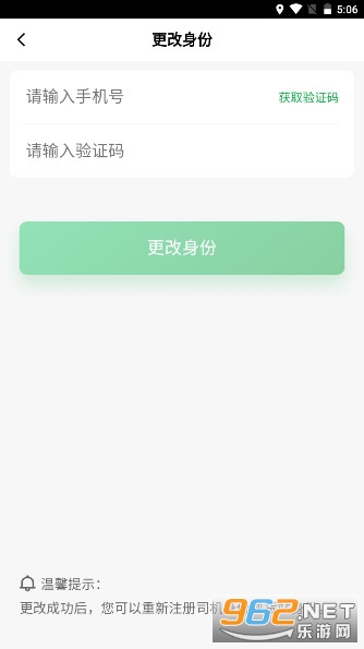 56888һ��ͨ��վ������appv2.8.4 �ٷ����ͼ2