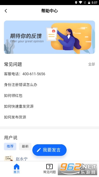 56888һ��ͨ��վ������appv2.8.4 �ٷ����ͼ3