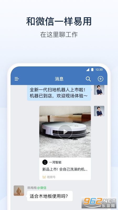 ���ͼ�ʱͨѶ�ֻ������°�v2.6.791000 Ա�����ͼ1