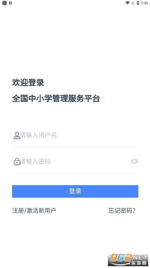 ѧ���Ž�app2022���°� v1.9.4��ͼ3