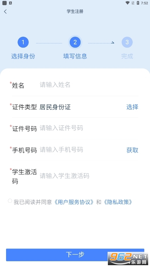 ѧ���Ž�app2022���°� v1.9.4��ͼ0