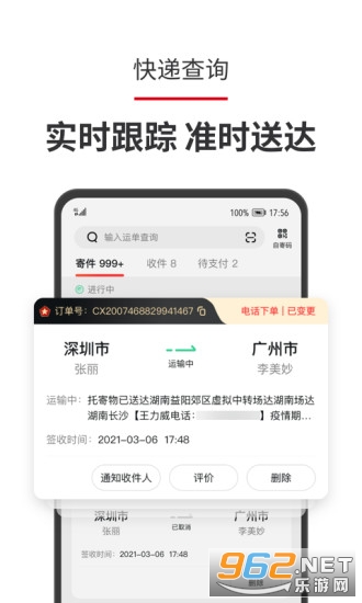 ˳��ˢapp��׿��v2.3.0��ͼ0