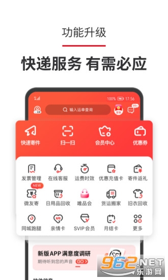˳��ˢapp��׿��v2.3.0��ͼ3