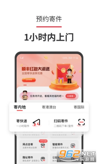 ˳��ˢapp��׿��v2.3.0��ͼ2