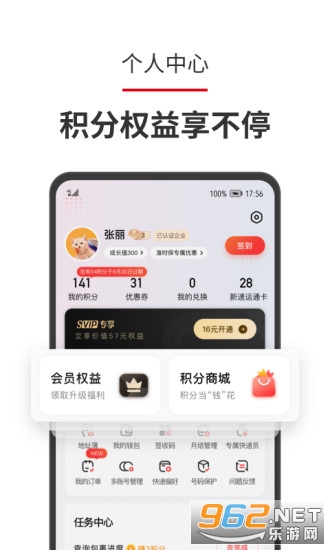 ˳��ˢapp��׿��v2.3.0��ͼ1