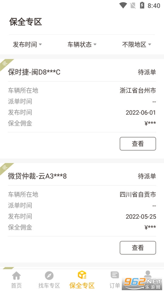 �����ѳ�app�ٷ���2022 v2.5.2��ͼ0