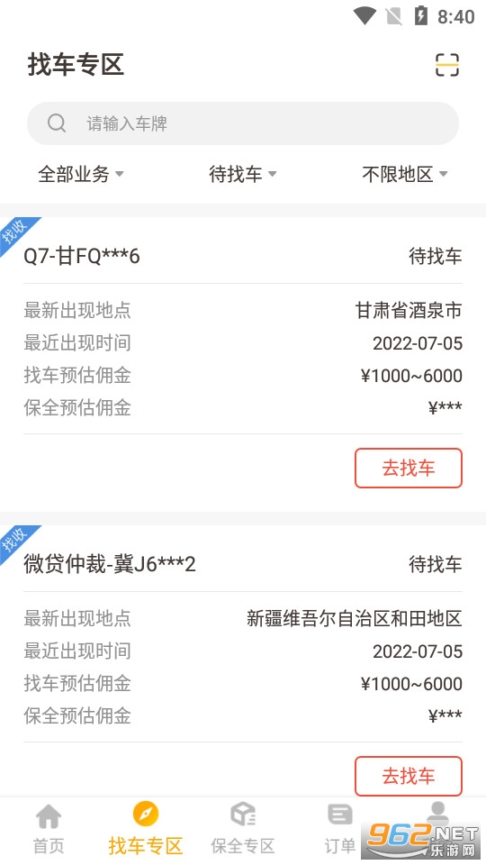 �����ѳ�app�ٷ���2022 v2.5.2��ͼ5