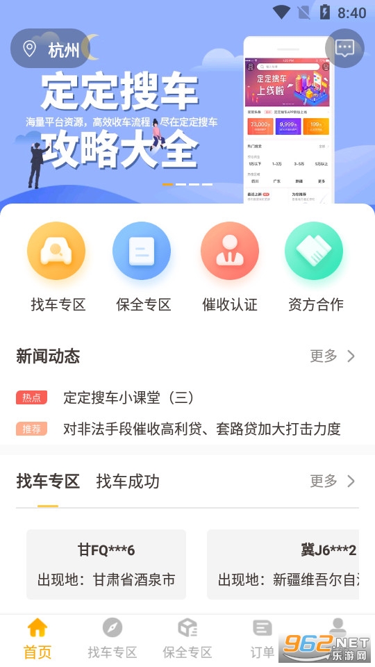 �����ѳ�app�ٷ���2022 v2.5.2��ͼ6