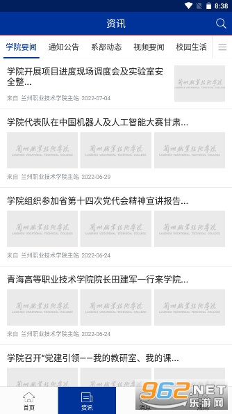 �ǻ���ְapp���°�v1.0.9 �ٷ����ͼ1