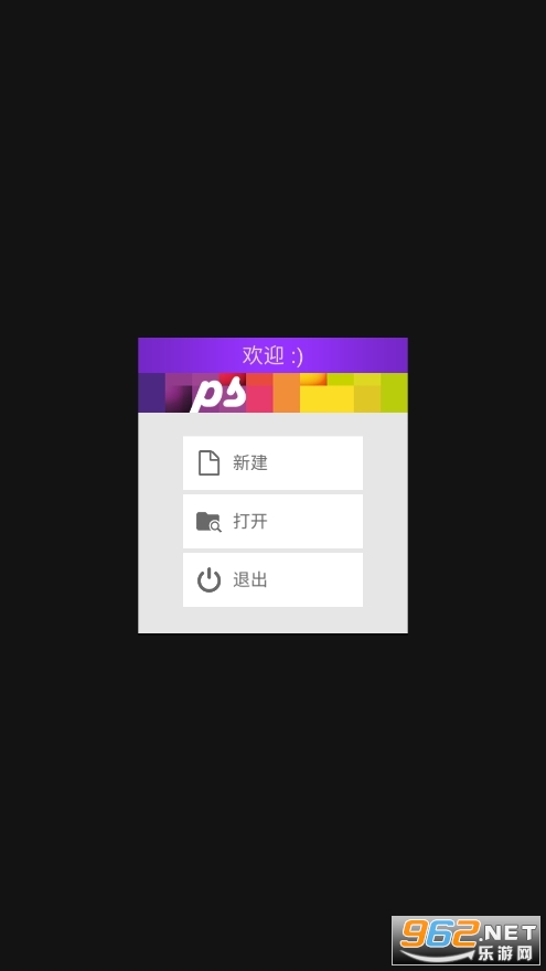 ���ػ���app�ƽ��(Pixel Studio)��ͼ1
