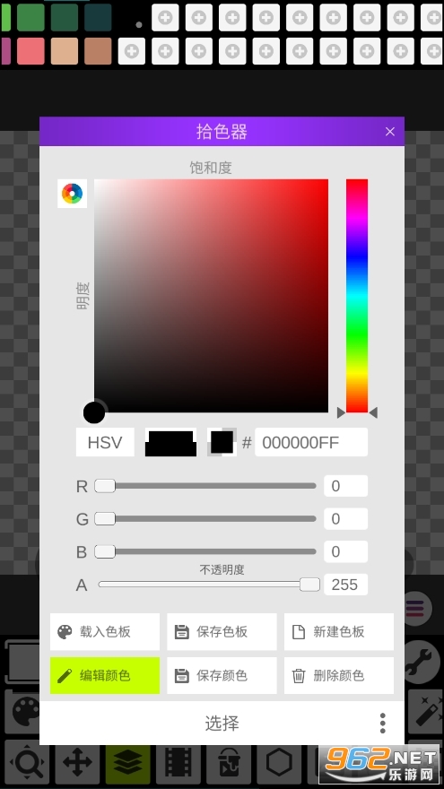 ���ػ���app�ƽ��(Pixel Studio)��ͼ3