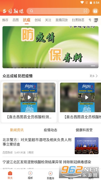 ��ͼ��ýappv3.5.8��ͼ3
