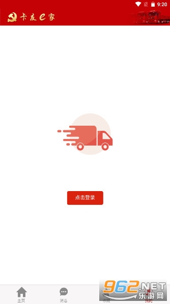 ����ʡ����e�ҷ�����ƽ̨v0.3.4 ���°��ͼ2