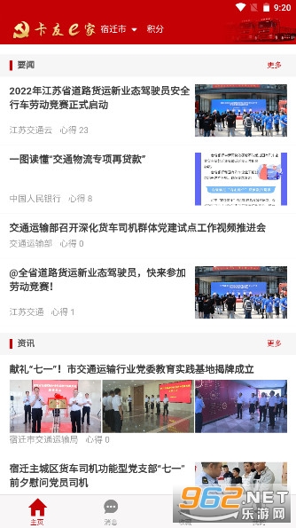 ����ʡ����e�ҷ�����ƽ̨v0.3.4 ���°��ͼ3