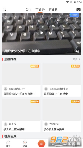 ��ͼ��ýappv3.5.8��ͼ1