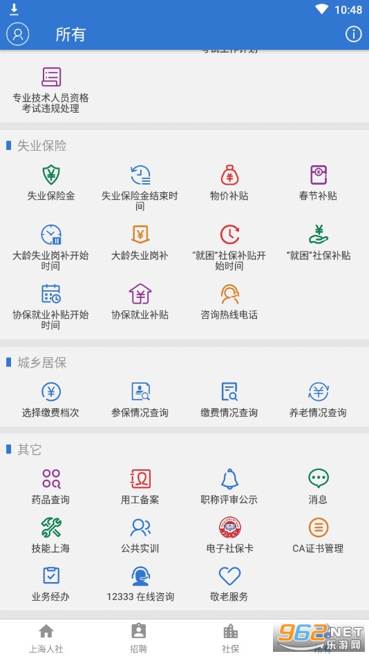 �Ϻ�����app���°�v6.1.3��ͼ5