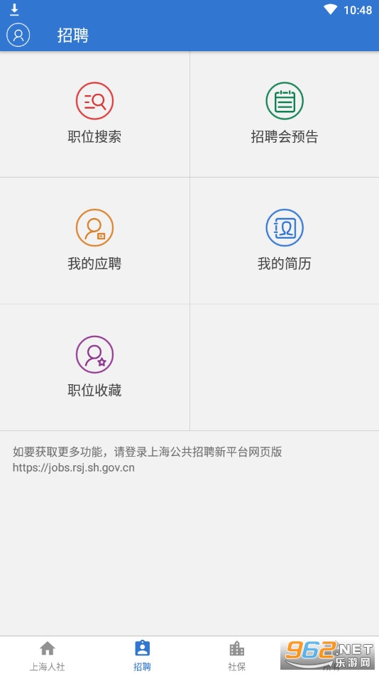 �Ϻ�����app���°�v6.1.3��ͼ2
