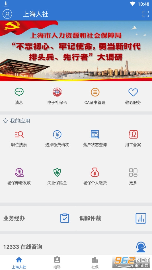 �Ϻ�����app���°�v6.1.3��ͼ7