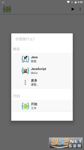 aide�����ƽ��ħ��֧��kotlinv3.2.190305�ֻ����ͼ0