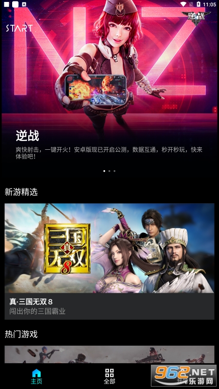 ��ѶSTART����Ϸ��ս����Ϸapp��ͼ2