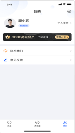 �ŵ�ͨ(��ҵȫ��ҵ������APP)v1.0 ��Ӧ�̰��ͼ0