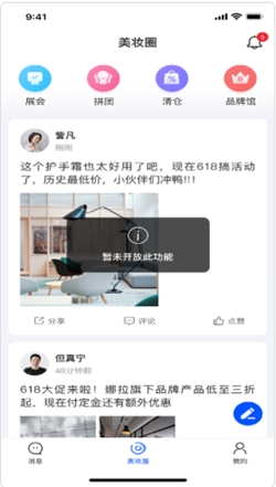�ŵ�ͨ(��ҵȫ��ҵ������APP)v1.0 ��Ӧ�̰��ͼ1
