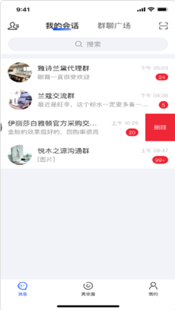 �ŵ�ͨ(��ҵȫ��ҵ������APP)v1.0 ��Ӧ�̰��ͼ2