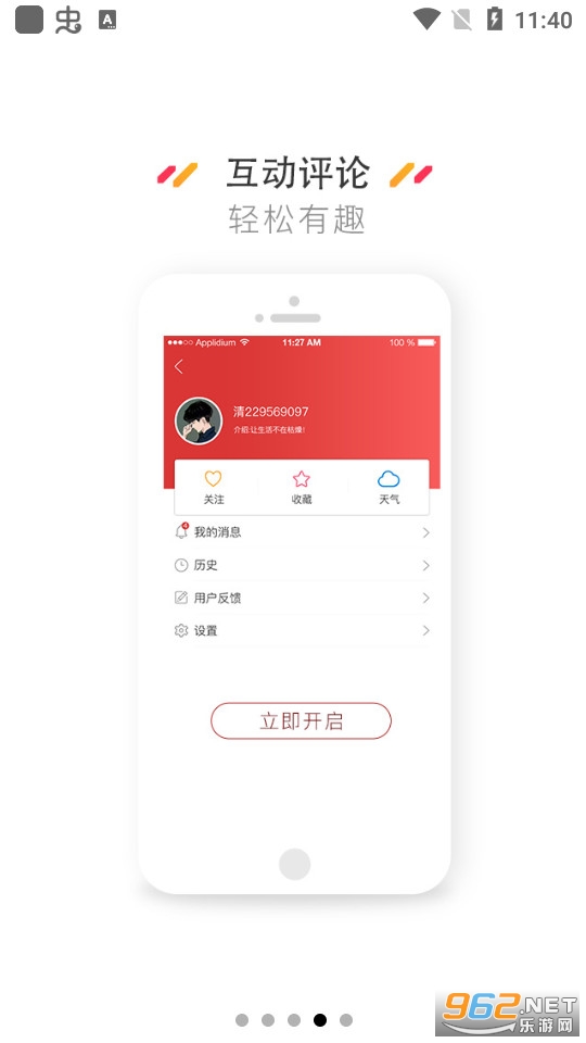 ��������ͻ���v1.2.3 ��װ��ͼ1