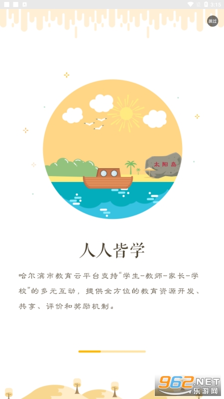 �������н����ֹ������н�����ƽ̨v1.4.9 ���°��ͼ2