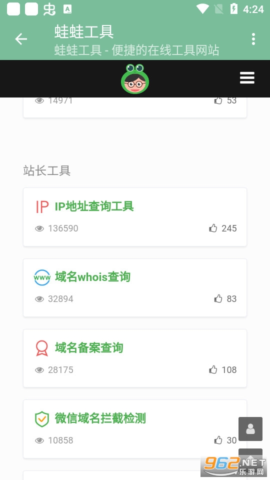 ���ܹ�����app v5.6��ͼ1