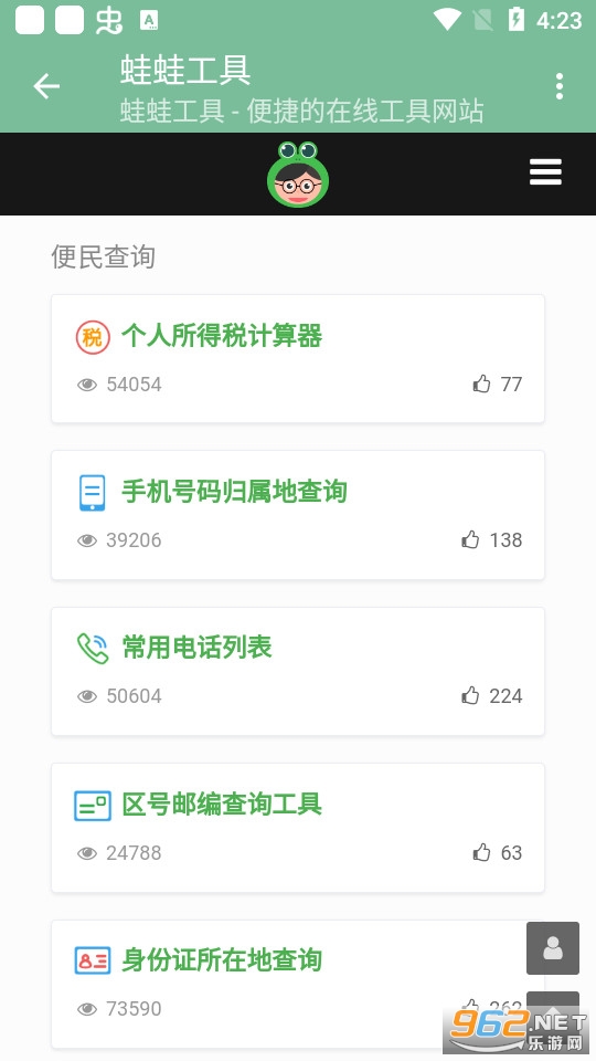���ܹ�����app v5.6��ͼ3