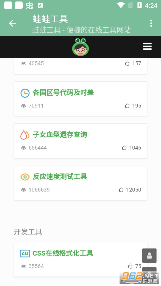 ���ܹ�����app v5.6��ͼ2
