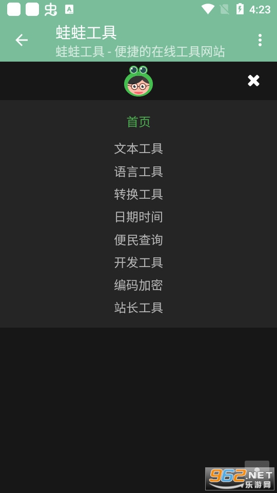 ���ܹ�����app v5.6��ͼ7