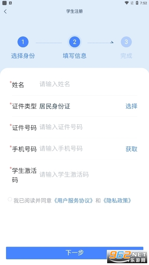 ѧ���Ž̰�׿app���°� v1.9.4��ͼ3
