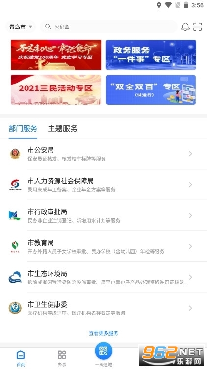 ��ɽ����e���ѯ¼ȡ���v3.1.9���°��ͼ2