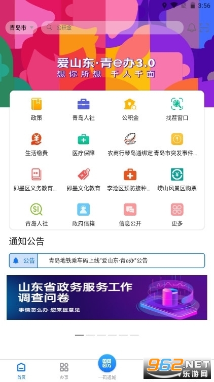 ��ɽ����e���ѯ¼ȡ���v3.1.9���°��ͼ1