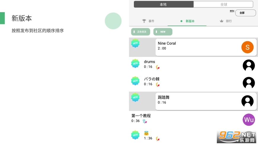 MusicLine app��ͼ2