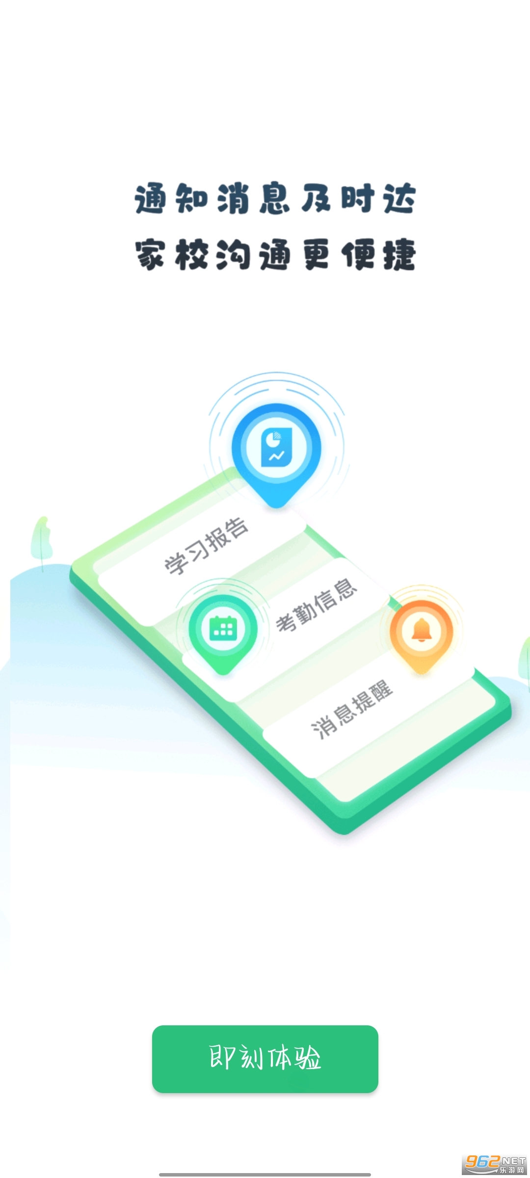 ��ѧͨappv3.2.008 (��ѧͨƽ̨)��ͼ1