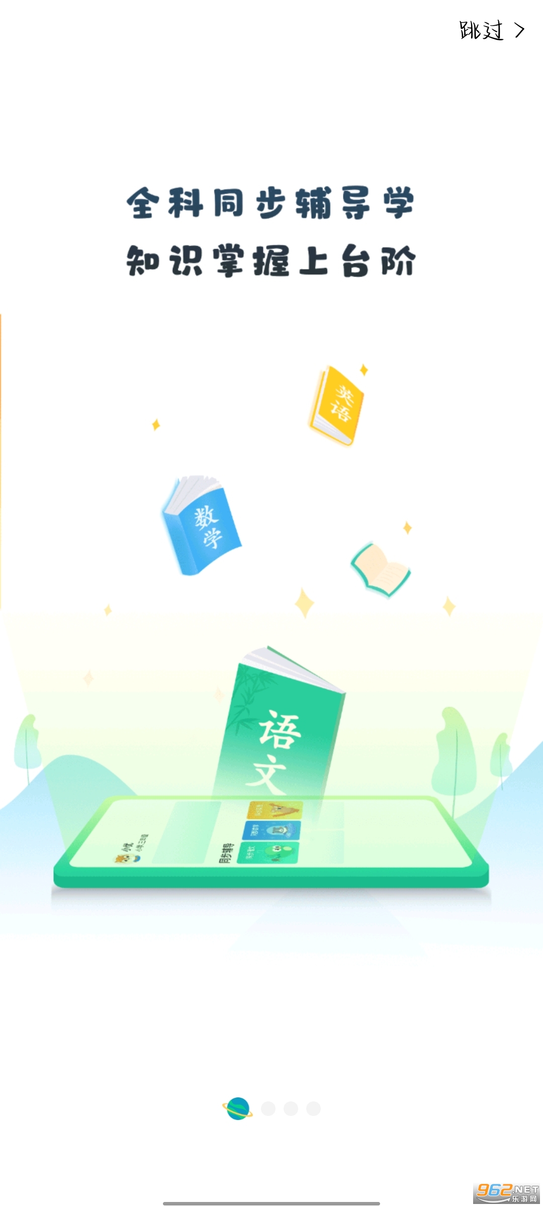 ��ѧͨappv3.2.008 (��ѧͨƽ̨)��ͼ3