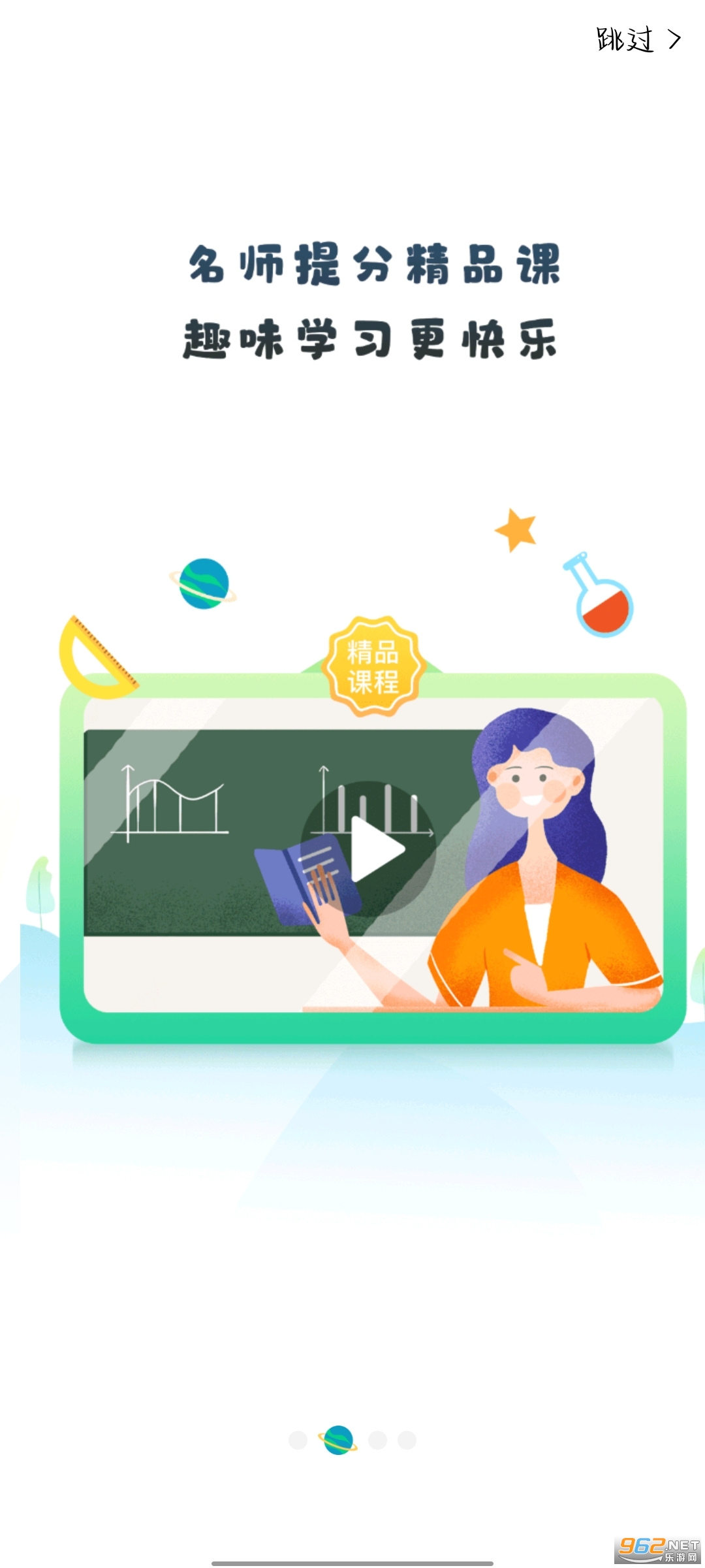 ��ѧͨappv3.2.008 (��ѧͨƽ̨)��ͼ4