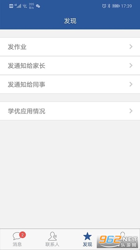 ѧ�Ž�ʦ��appv1.0.15 ���°��ͼ0