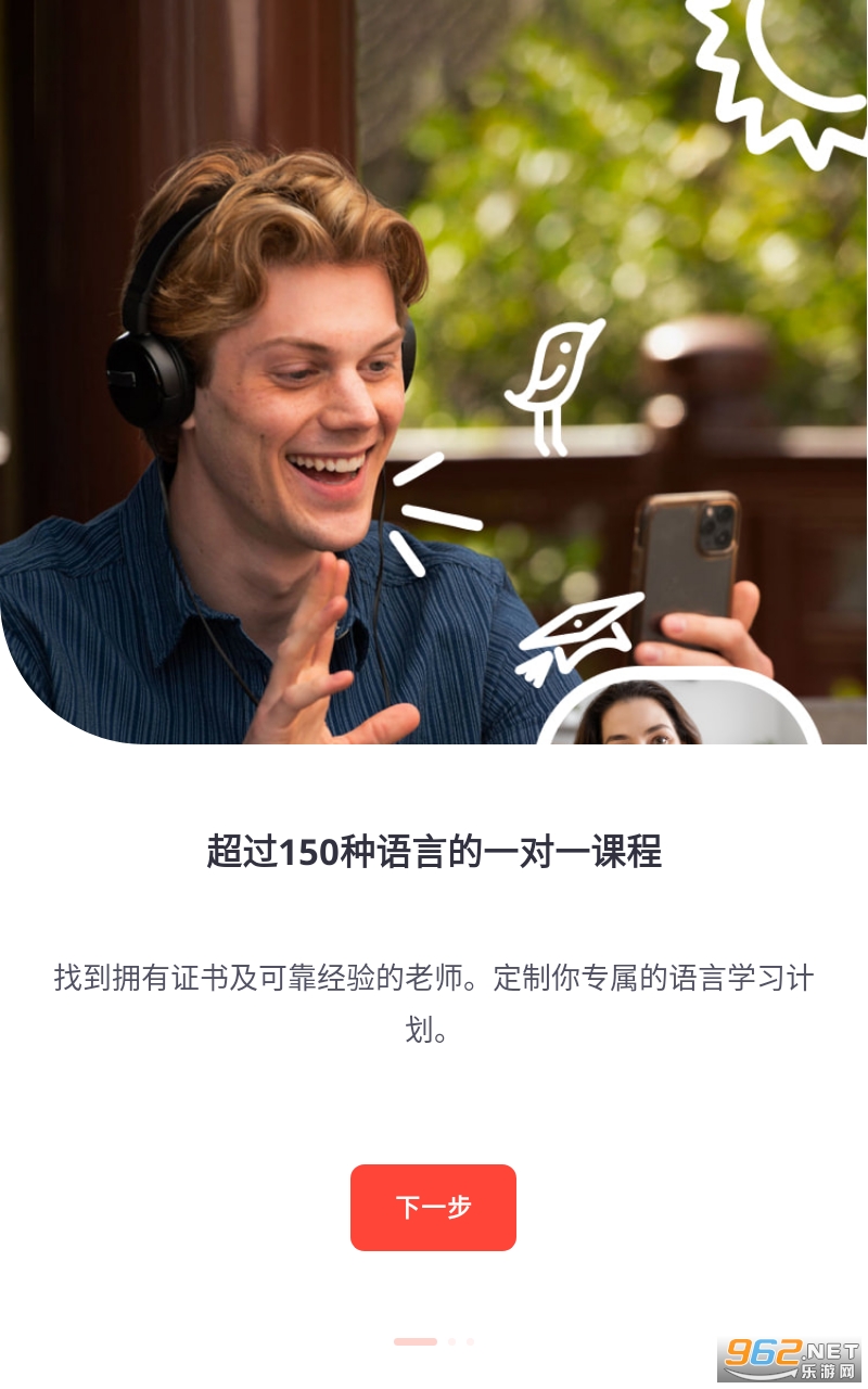 italki app���°�����ѧϰ���� v3.71��ͼ1