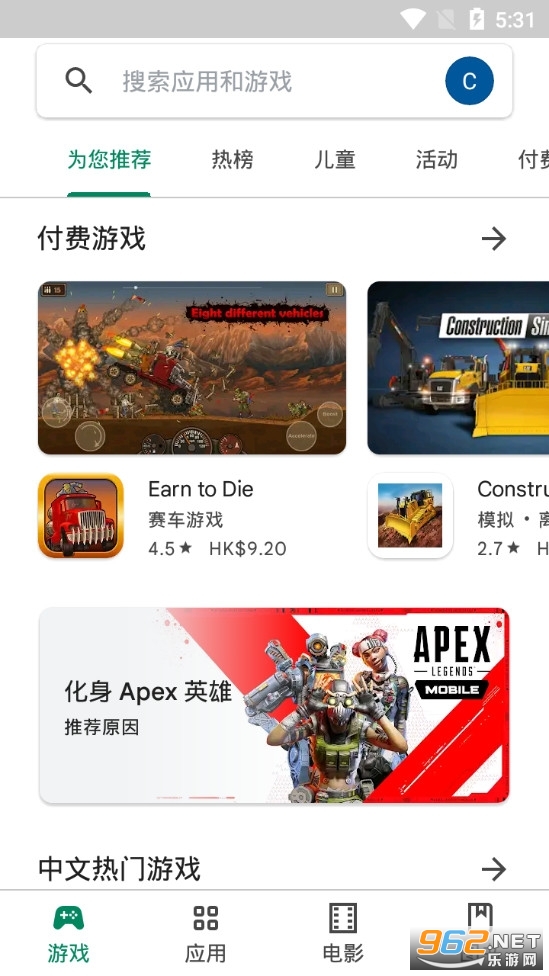 Google Play�̵�v42.8.21-23 �ٷ����ͼ3