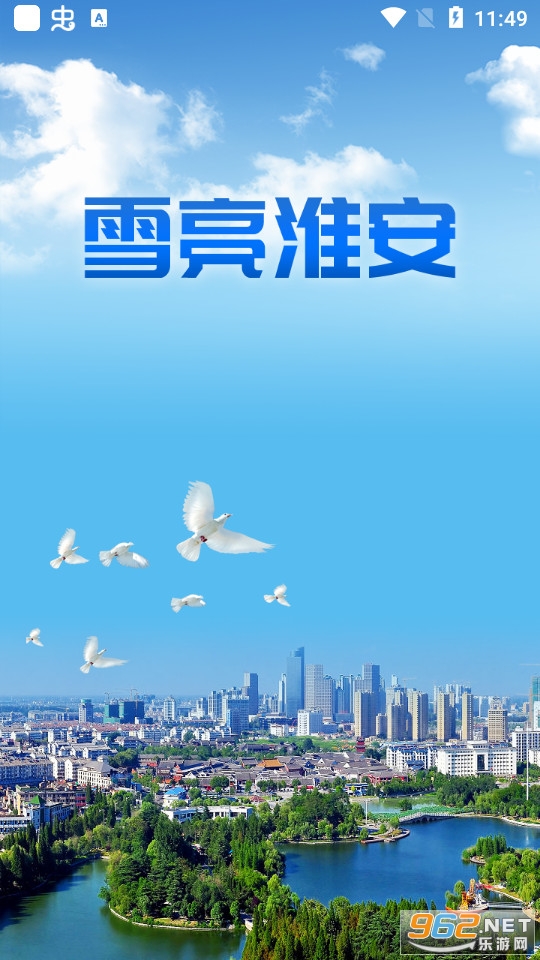 ѩ���������v1.0.29 app��ͼ2