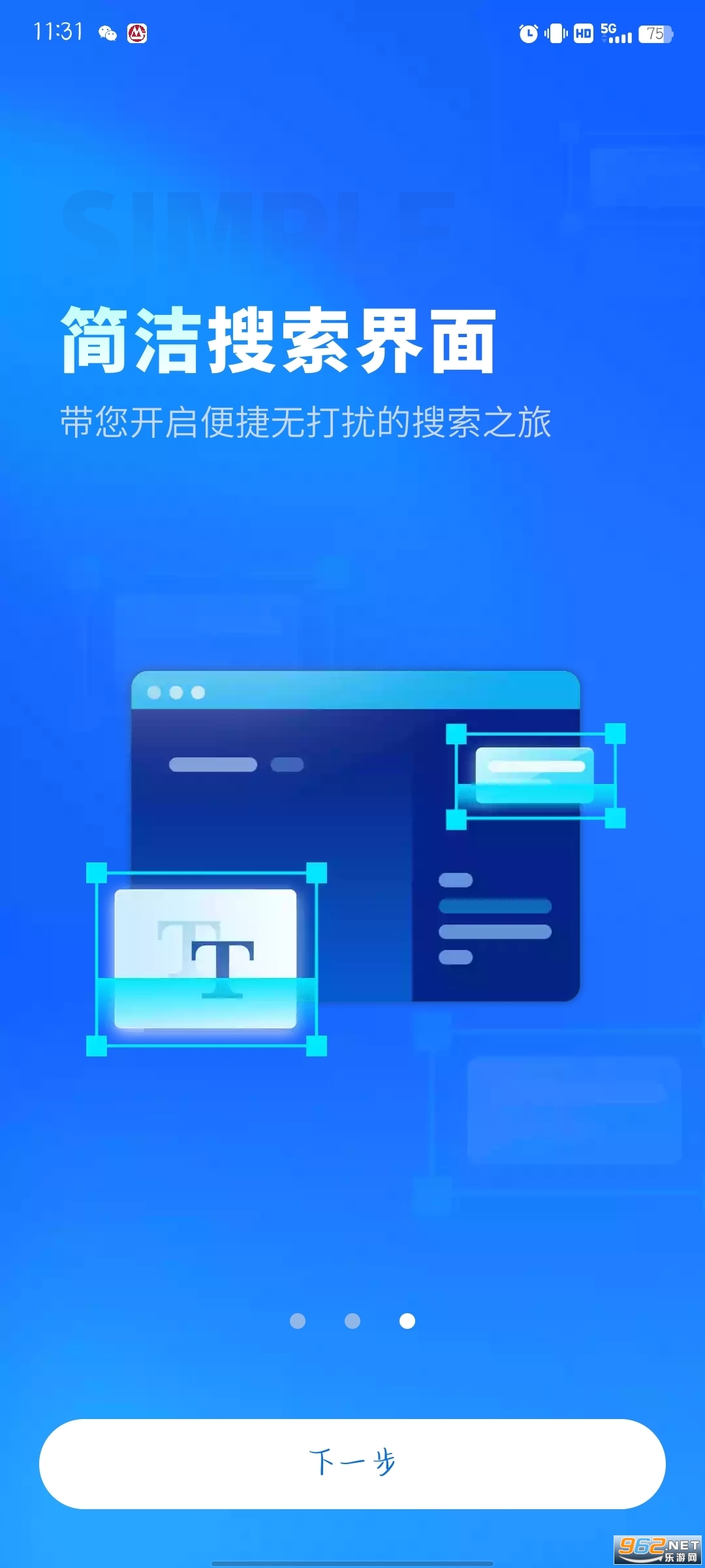 ��׷����app��׿��v1.5.0�ٷ����ͼ3