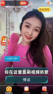 金曲多多软件赚钱截图2