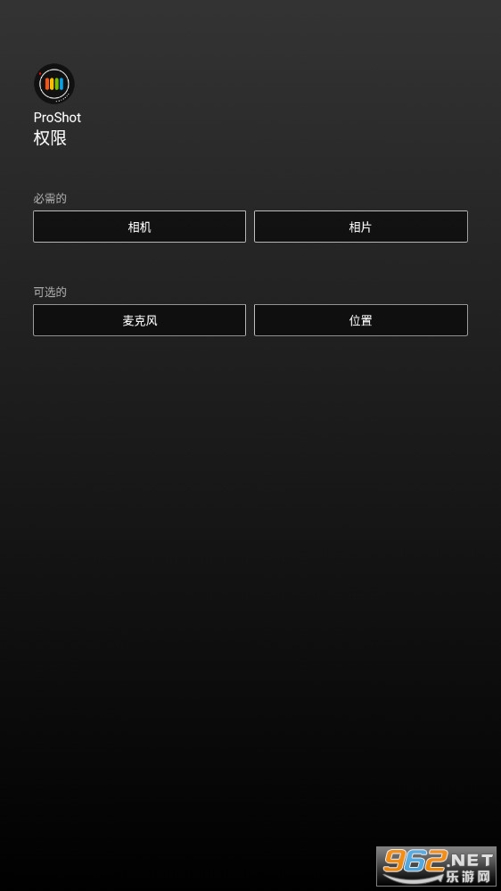 ProShot最新破解版中文版截图3