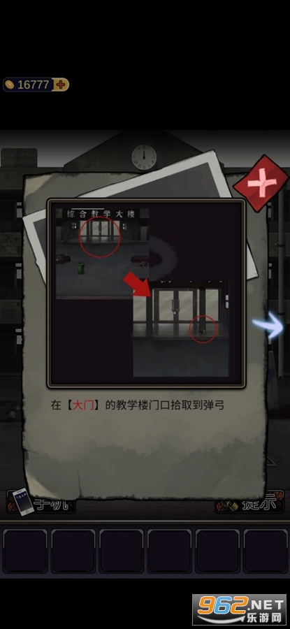 ��һ�о���ʮ���й�̸���޽�Ұ��ƽ��v1.0.2��ͼ3