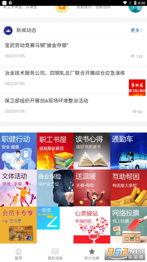 ����e����app��׿v2.0.3��ͼ1